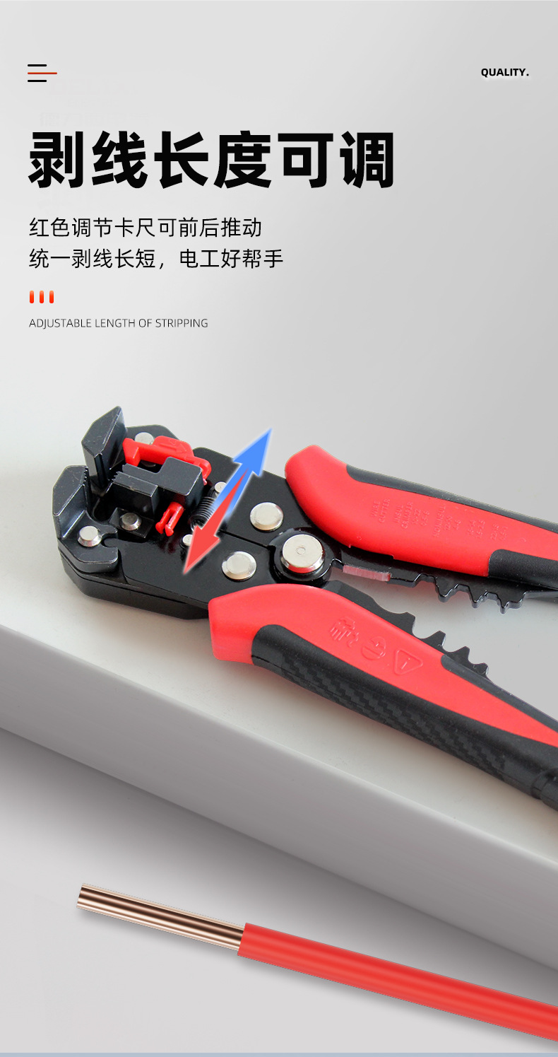 自动剥线钳_09.jpg