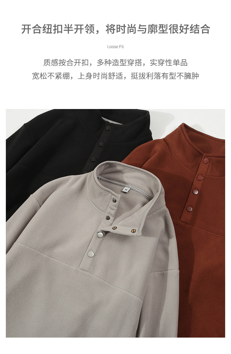 摇粒绒纽扣半开领套头衫 (2).jpg