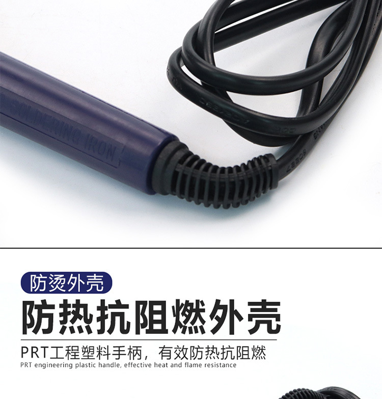 长城精工-电烙铁-祥情页_09.jpg