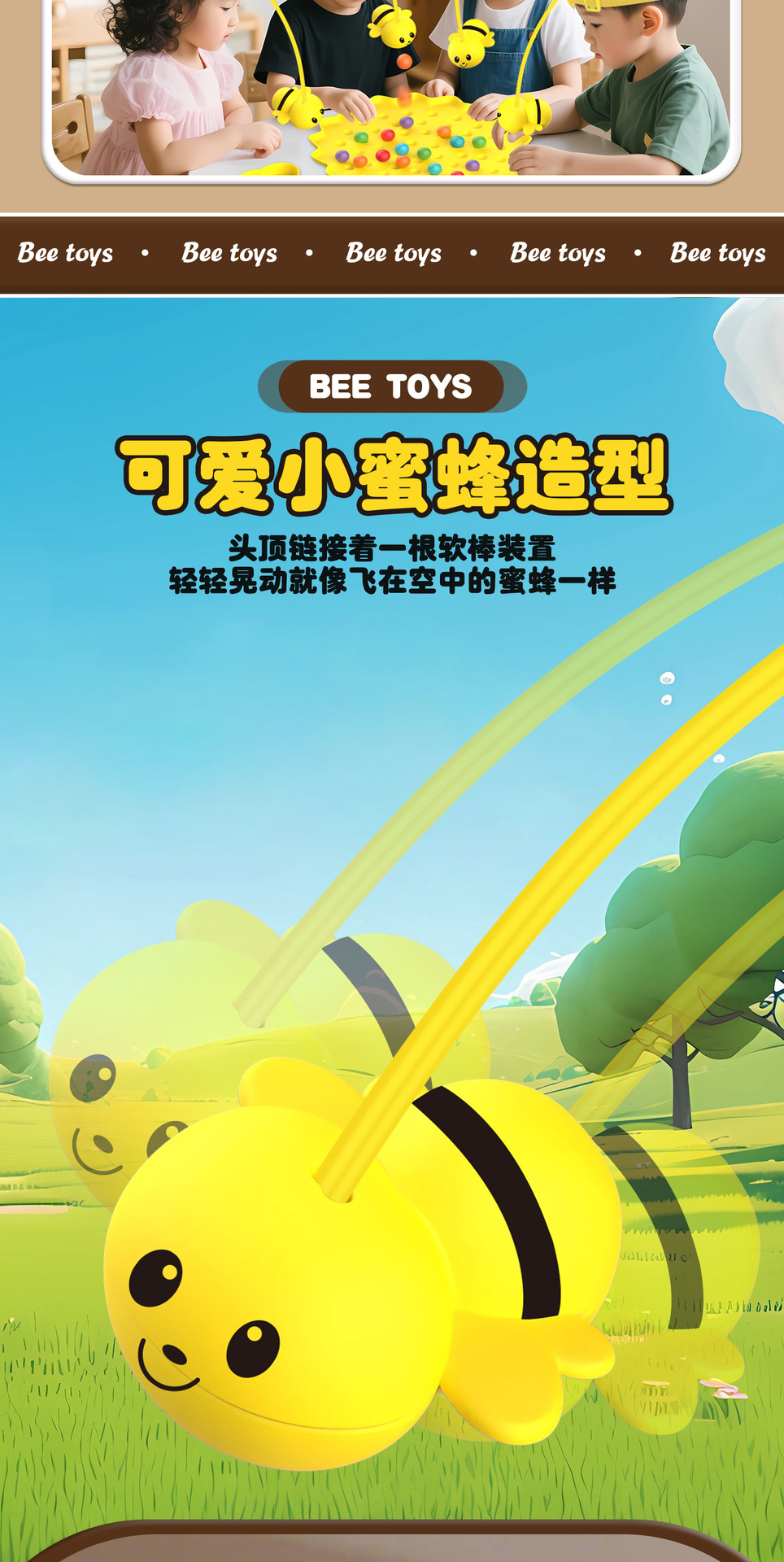 蜜蜂采珠详情-拷贝_04.jpg