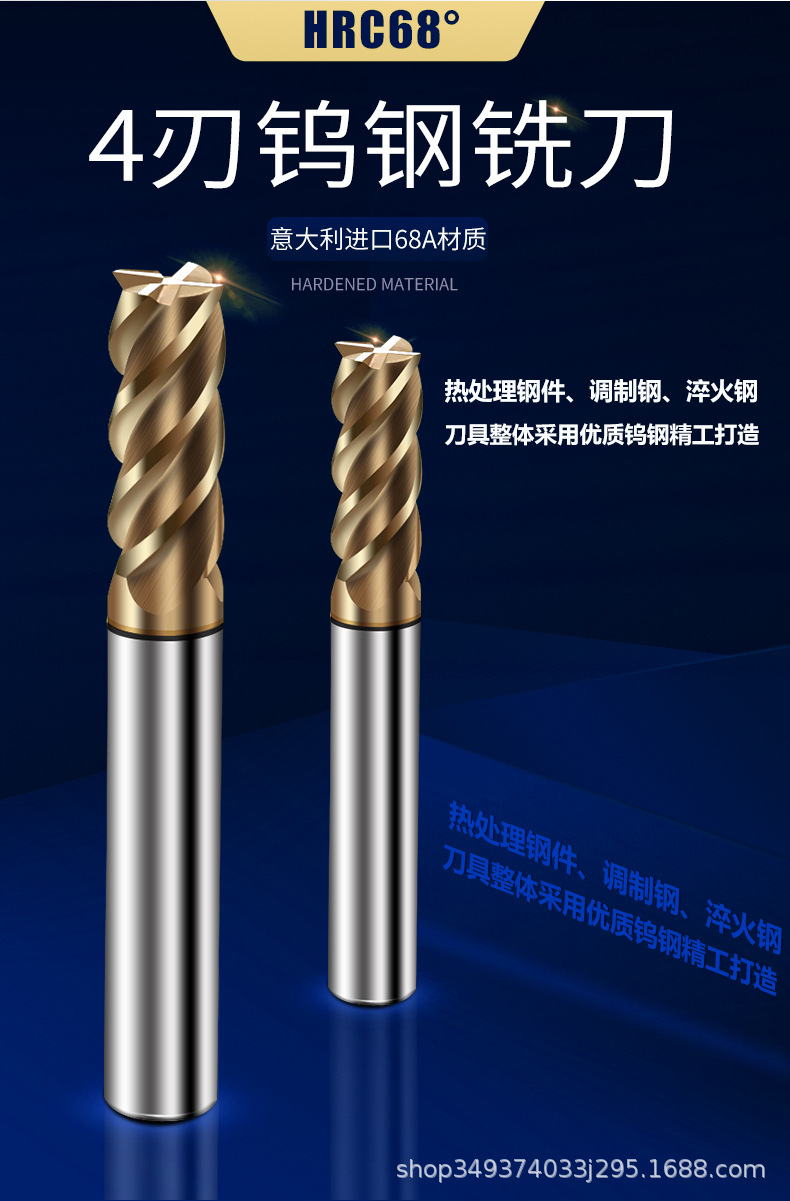 68度钨钢铣刀_02.jpg