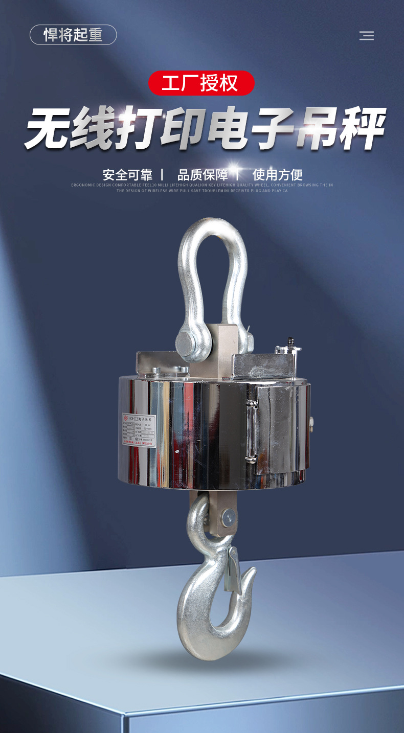悍将-吊秤_01.jpg