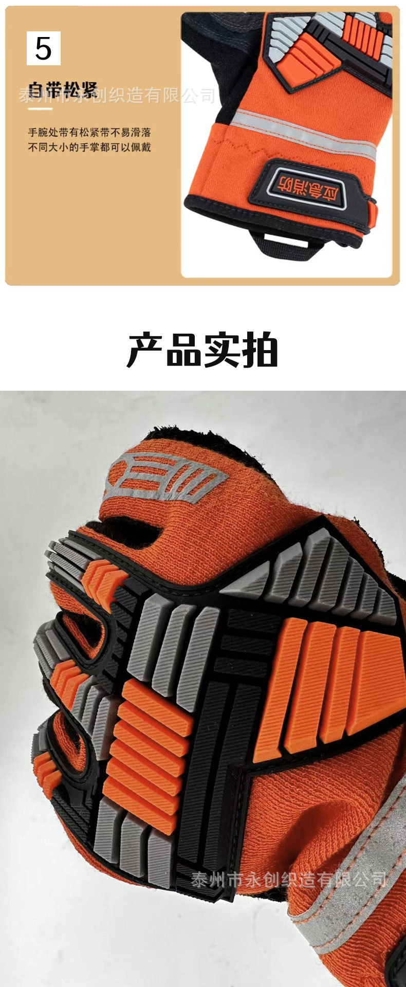 22抢险手套_08.jpg