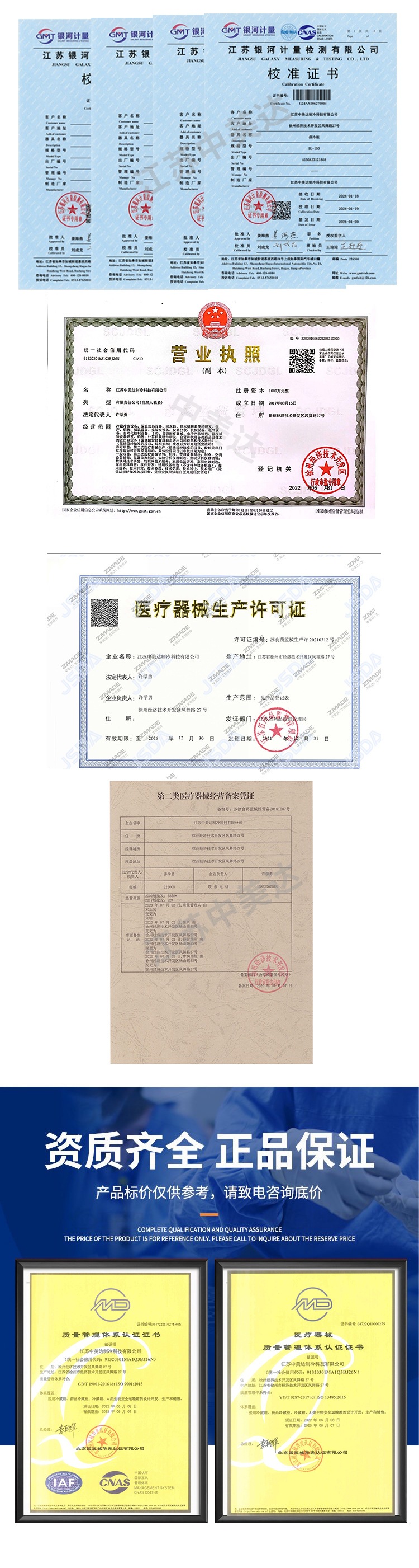 恒温柜详情页-恢复的_04.jpg