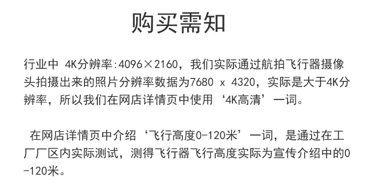 飞行高度