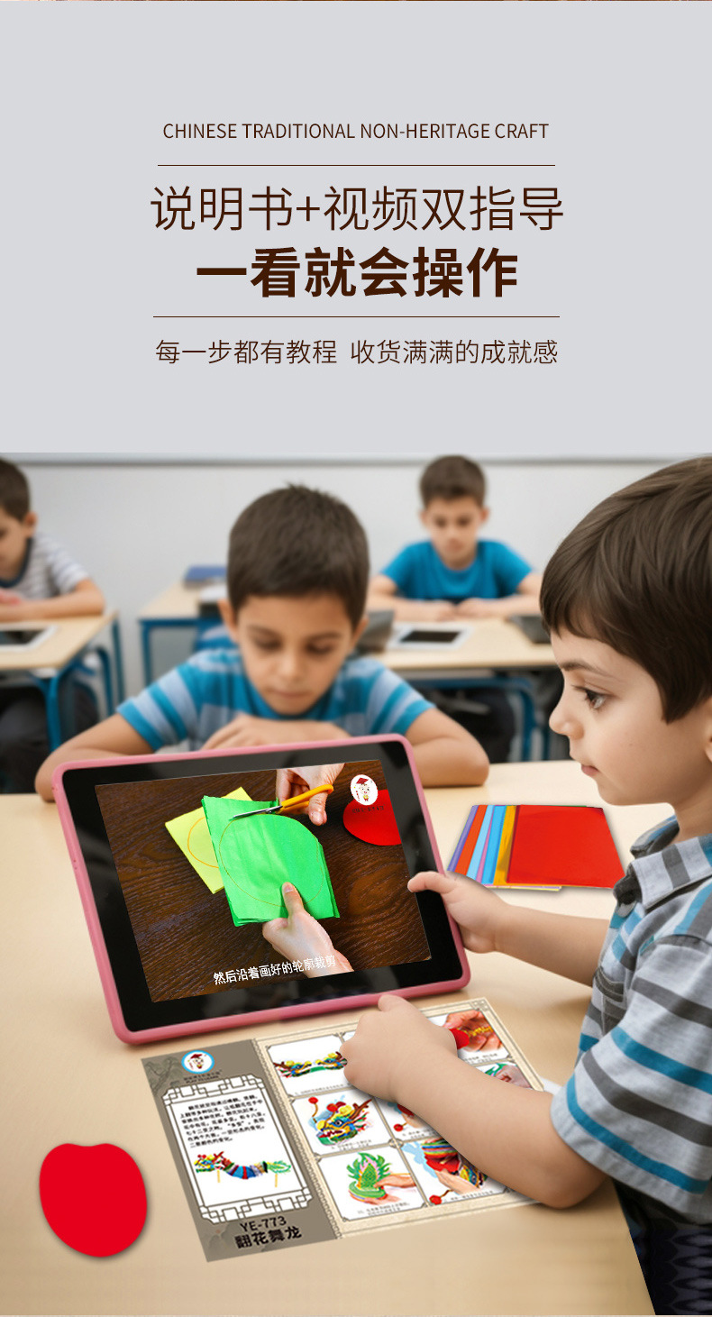 科学实验之非遗与工艺详情4_02