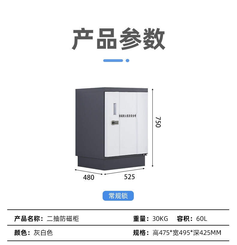 防磁柜柜详情_12.jpg