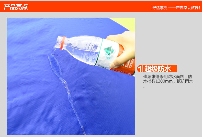 SY-031帐篷描述_28.jpg