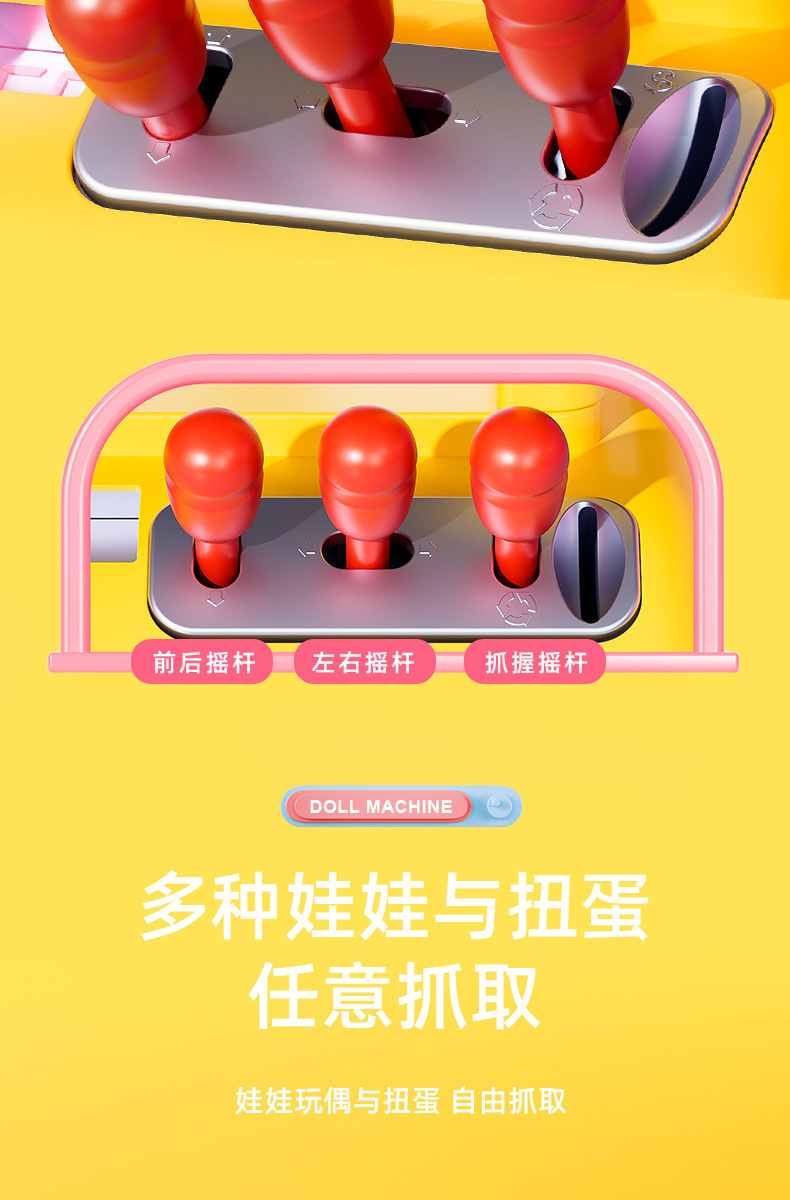 娃娃机详情页_08