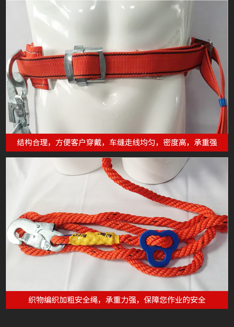 电工用单保险双保险安全带