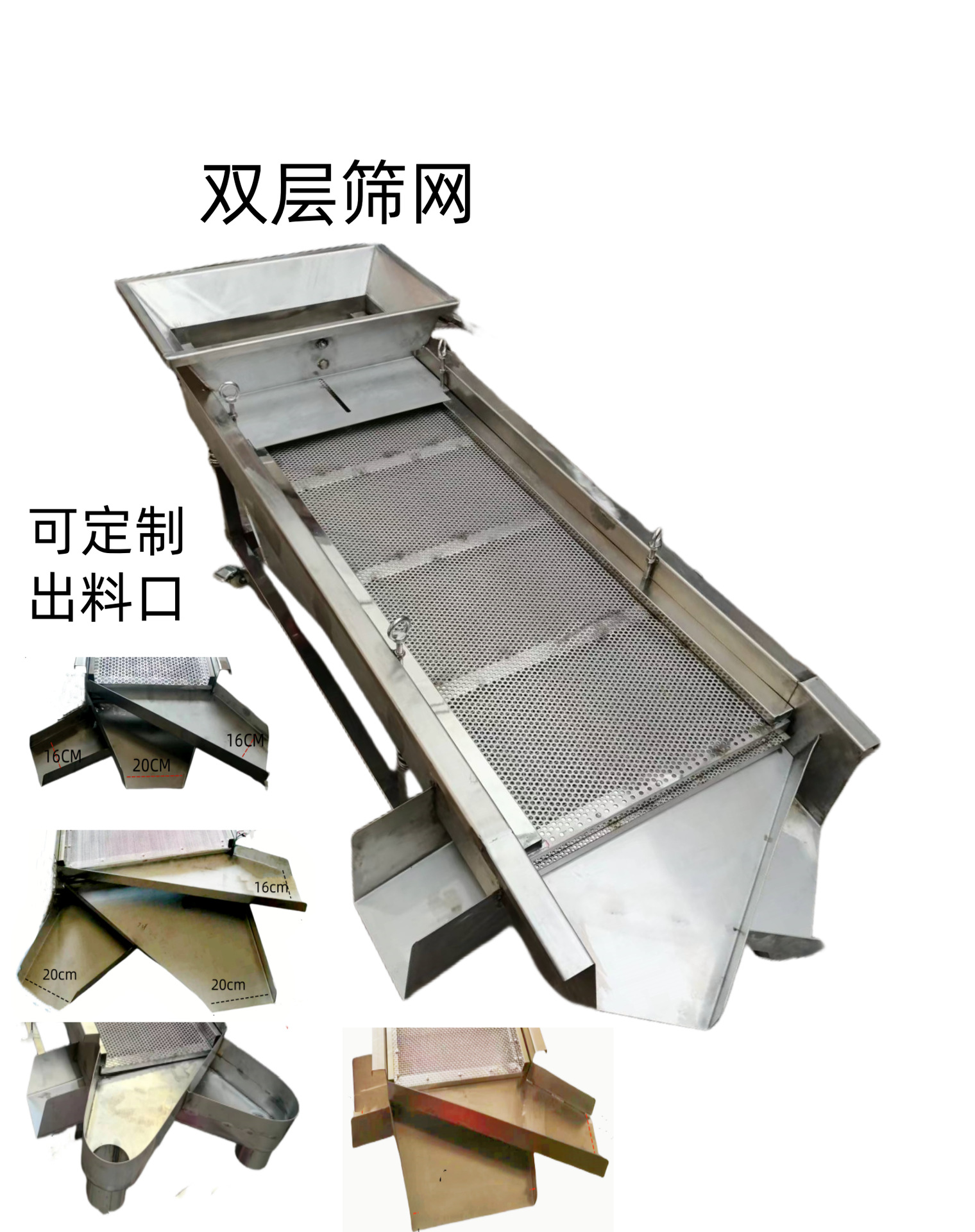 双层出料口样式