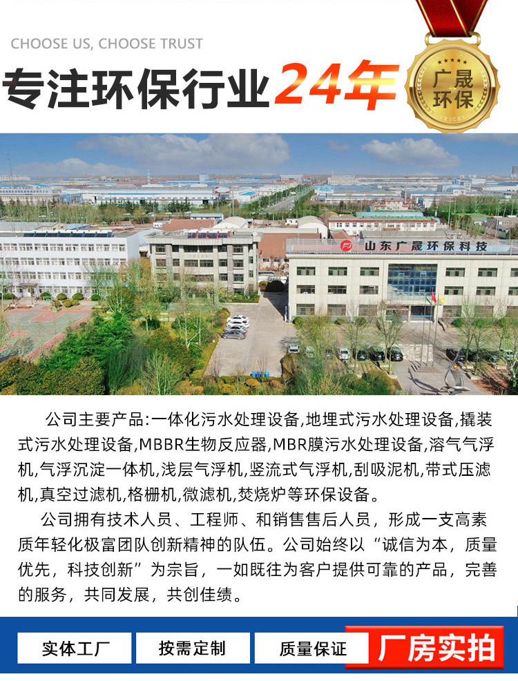 广晟污水处理设备2_06