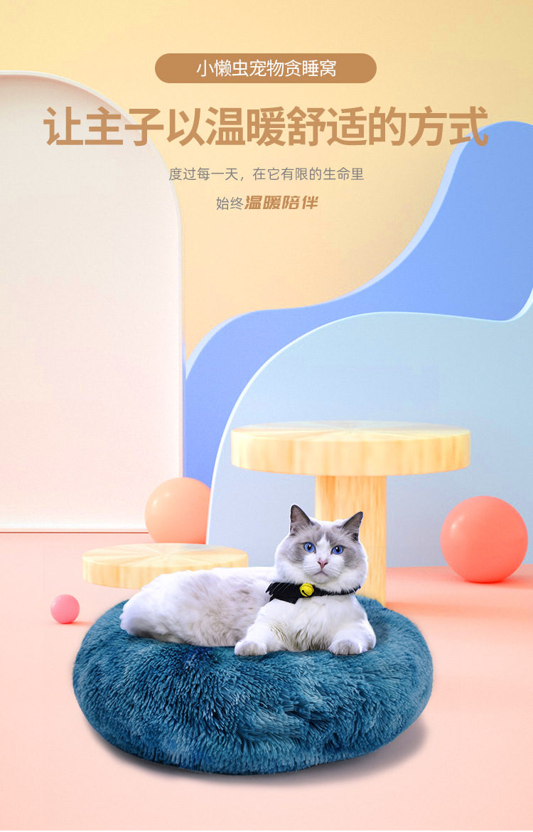 彩虹猫窝_01