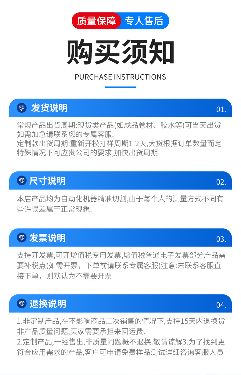购买须知