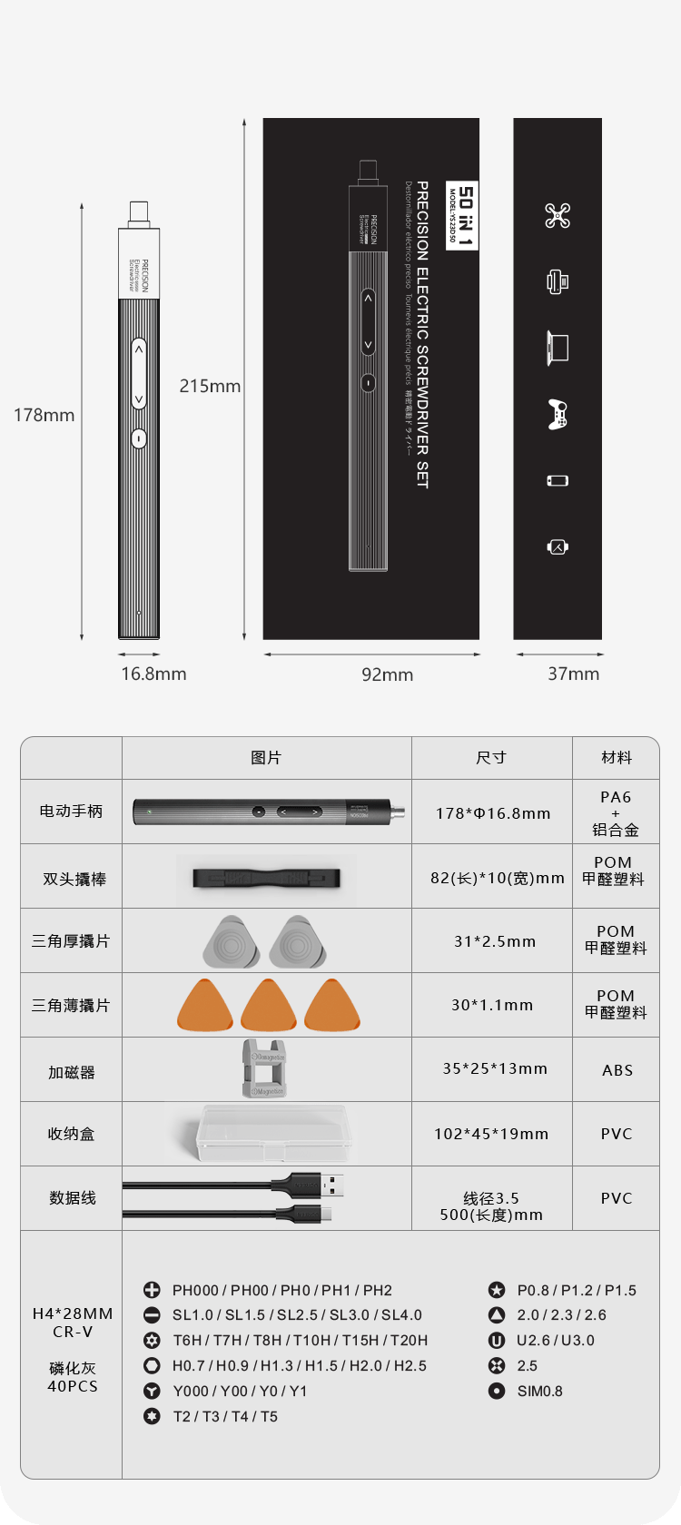 50in1详情-无屏版_10.gif