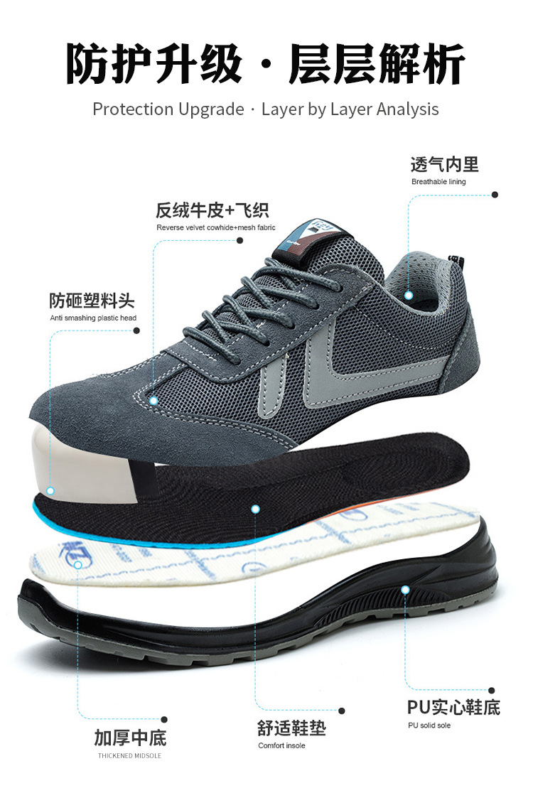 劳保鞋详情_09.jpg