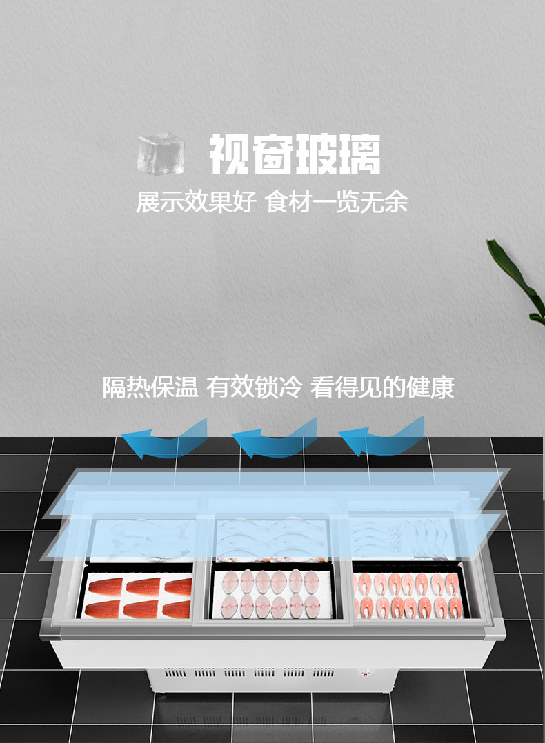 海鲜柜_07.jpg