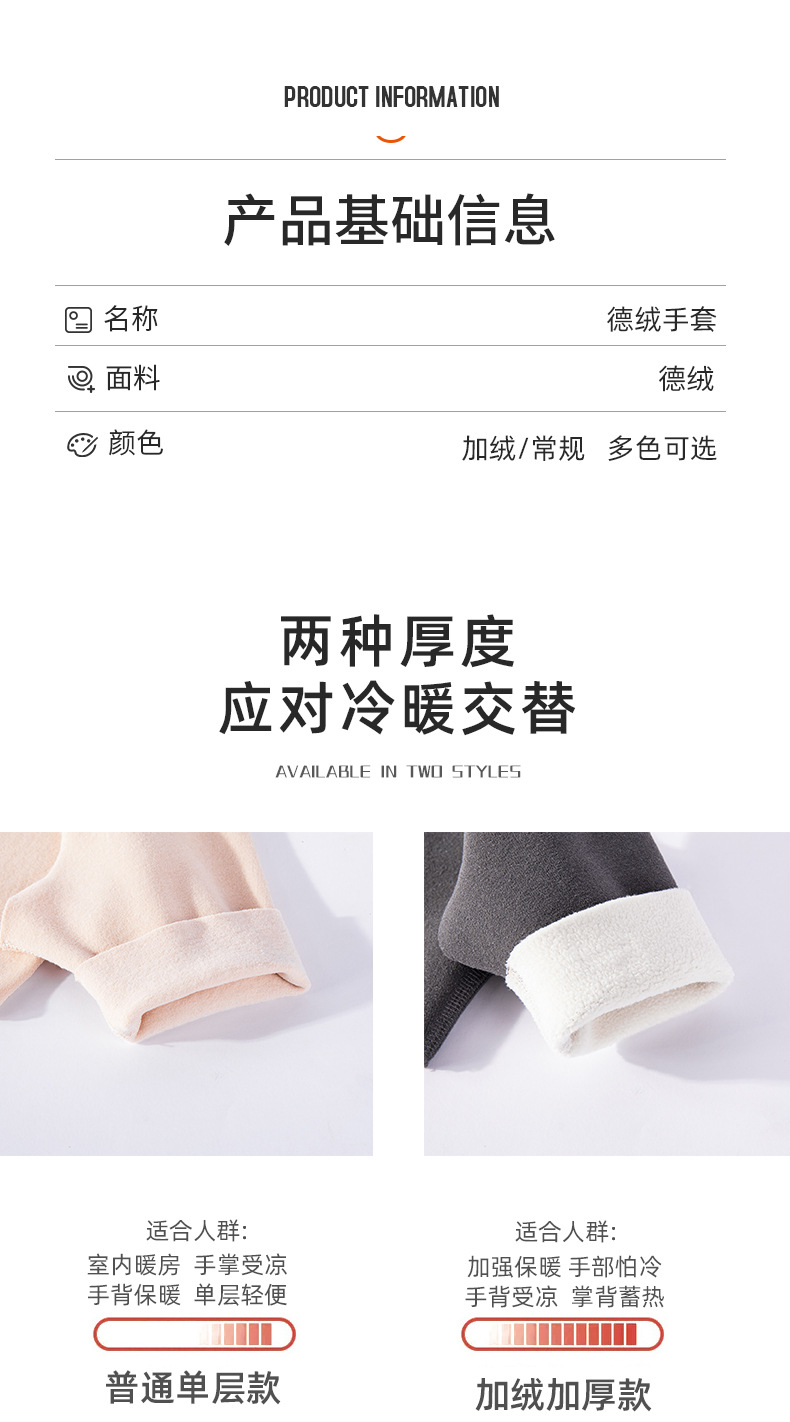 德绒单层手套_07.jpg