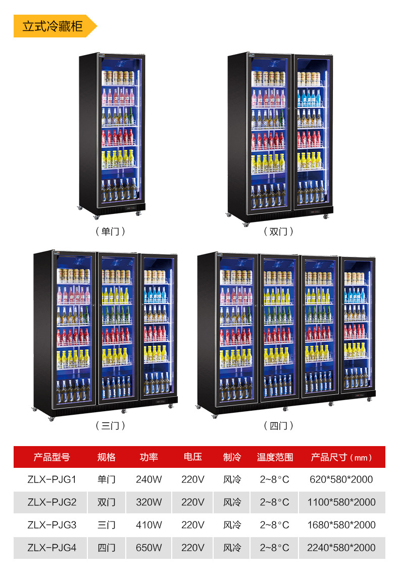 商用饮料冷藏展示柜立式风冷保鲜冷柜酒吧便利店无霜冰柜超市冰箱