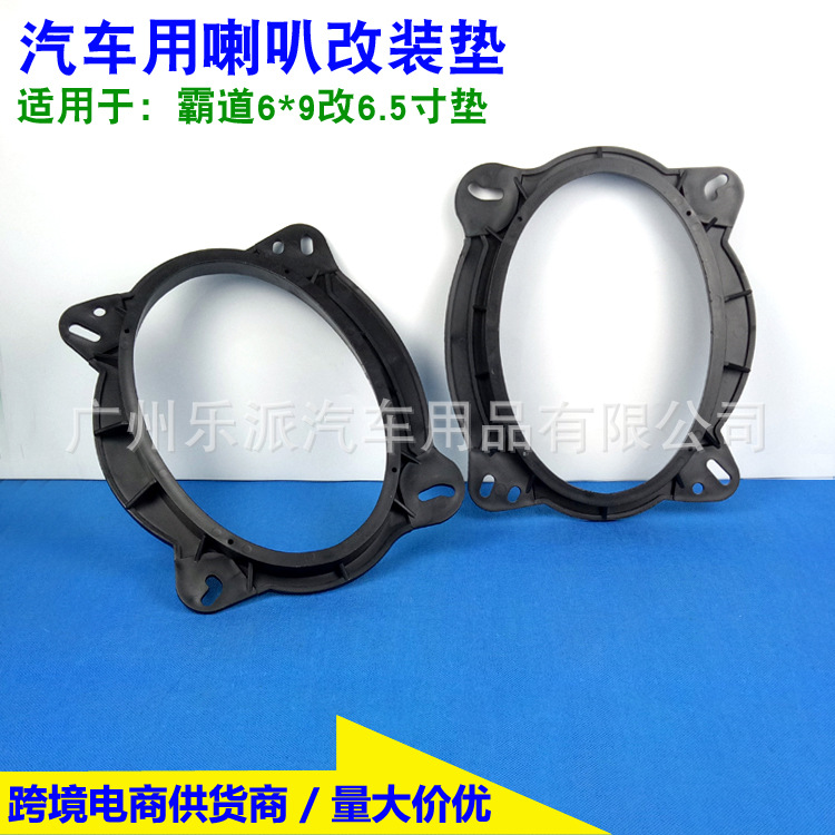 霸道6x9改6.5寸垫-10