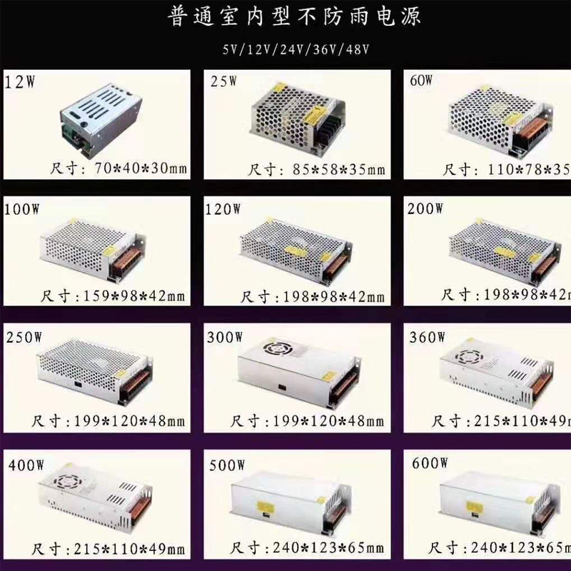 恒压电源