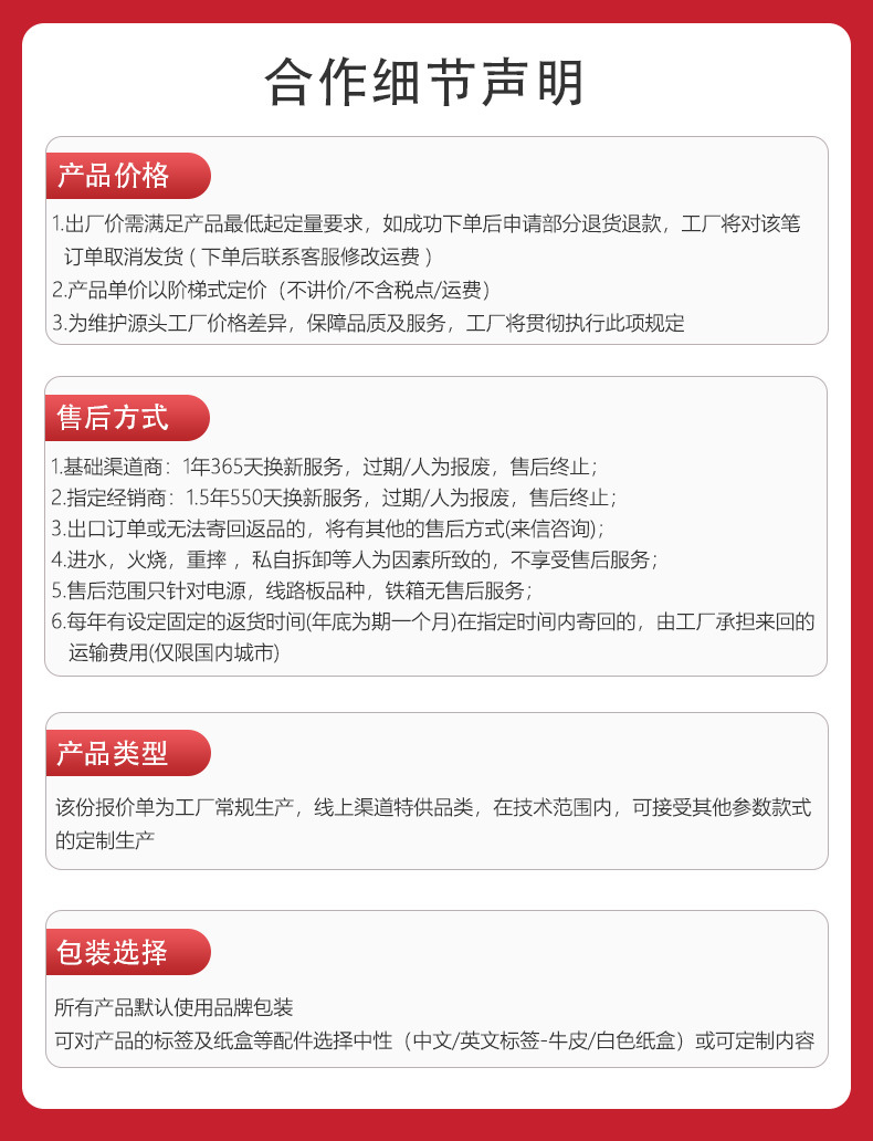 售后