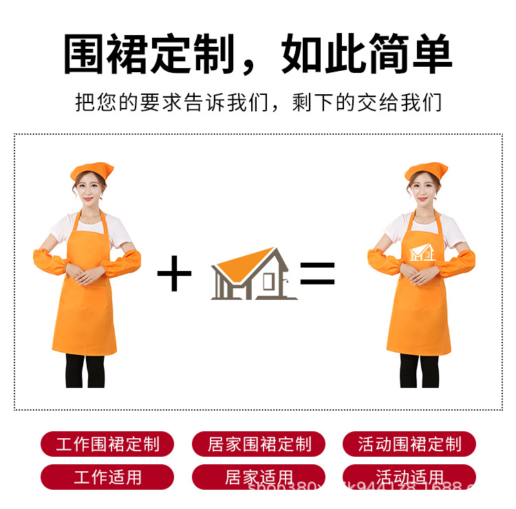 定制围裙_02.jpg