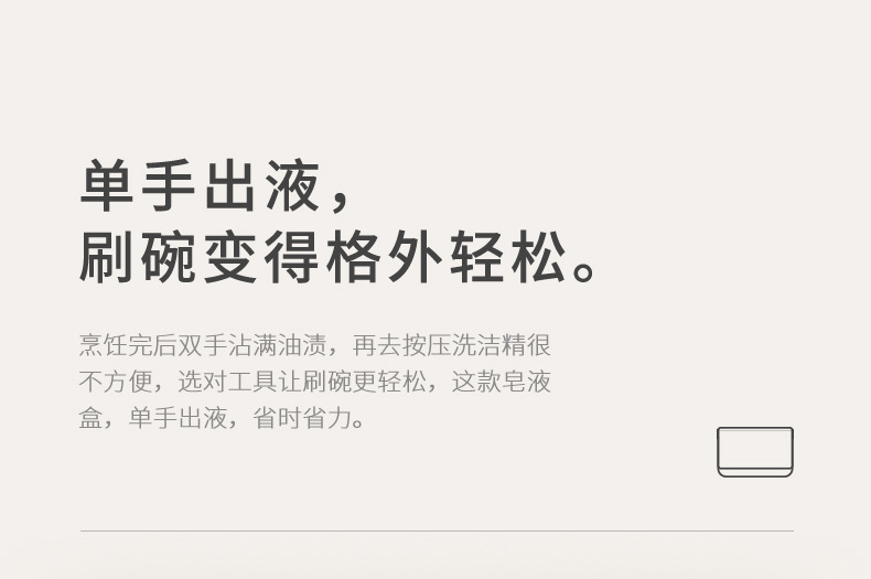 洗洁精按压盒1_02