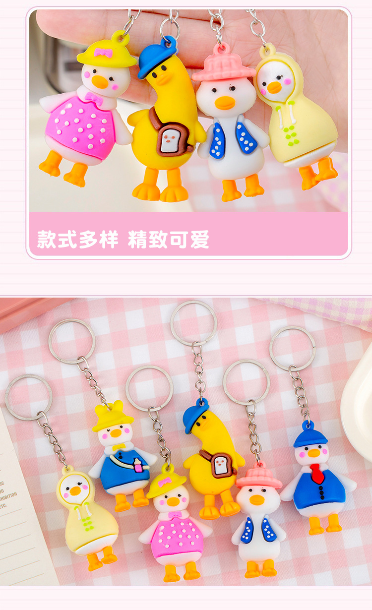 歪头鸭钥匙扣_09.jpg