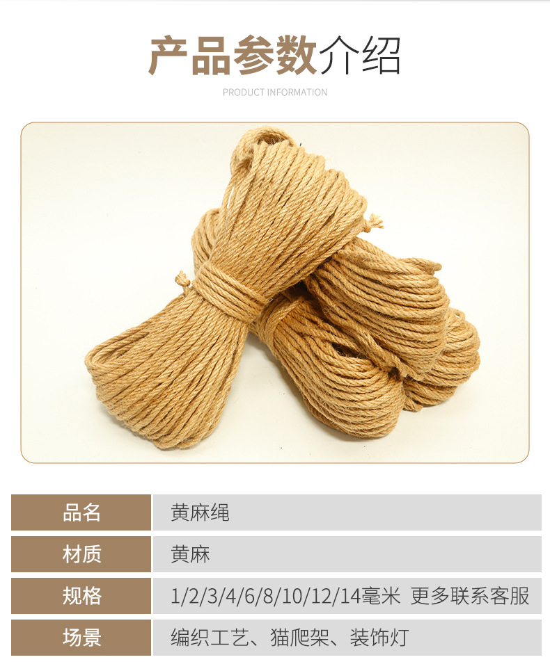 黄麻绳_03