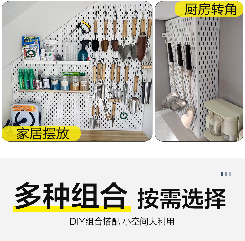洞洞板_12.jpg