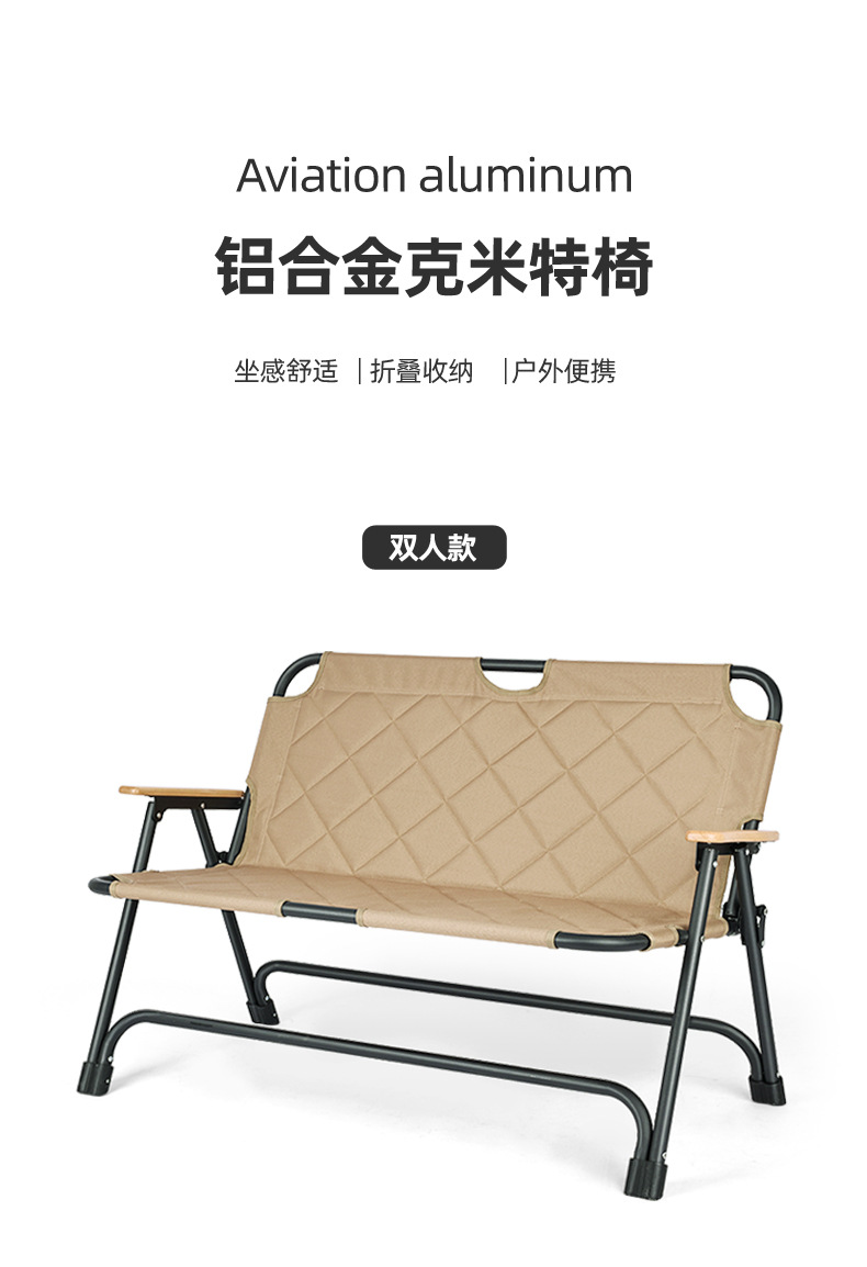 双人折叠椅_03.jpg