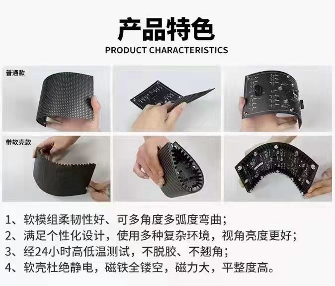 2022年软模组图片