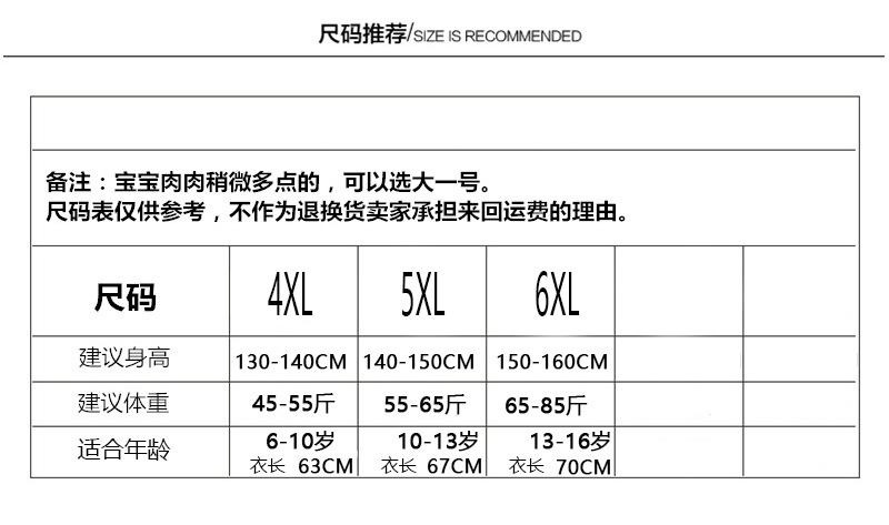 尺码4-6.jpg