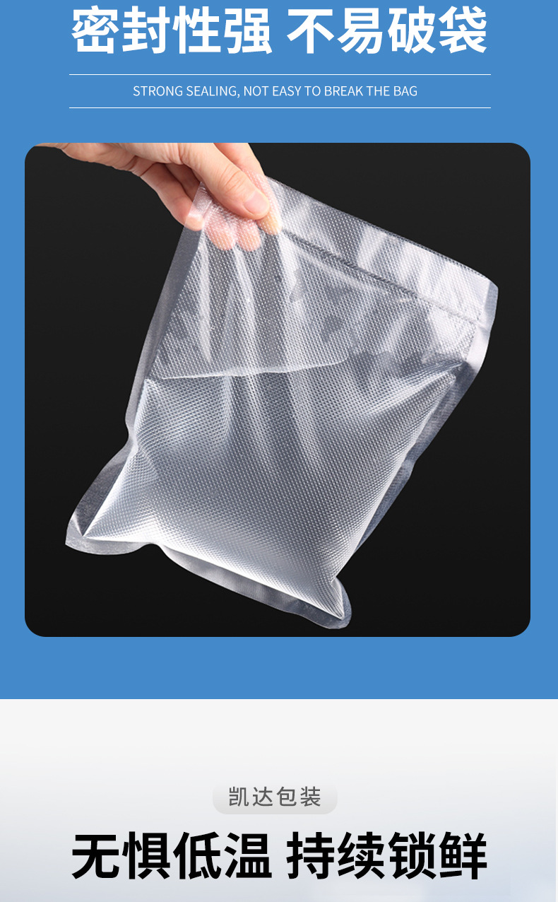网纹真空袋详情_11.jpg