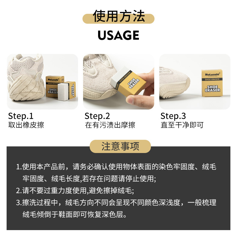 绒皮鞋橡皮擦详情_11.jpg