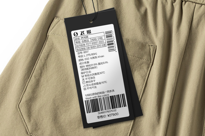 正品吊牌
