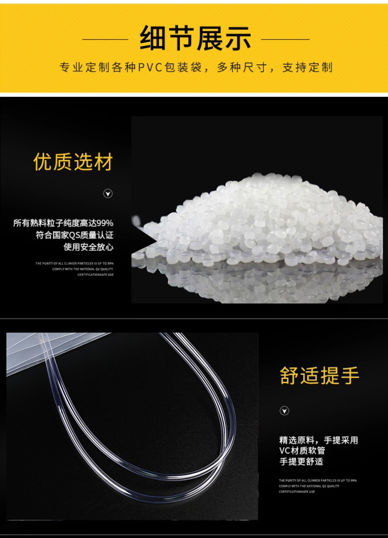 pp袋详情_08