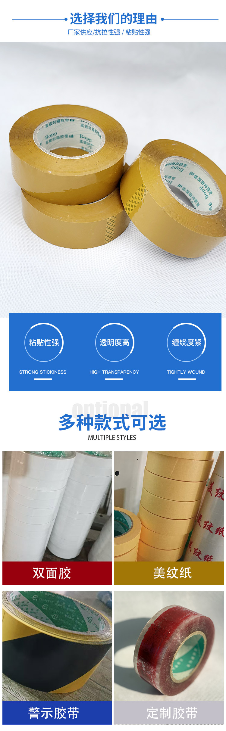 胶带详情页_03.jpg
