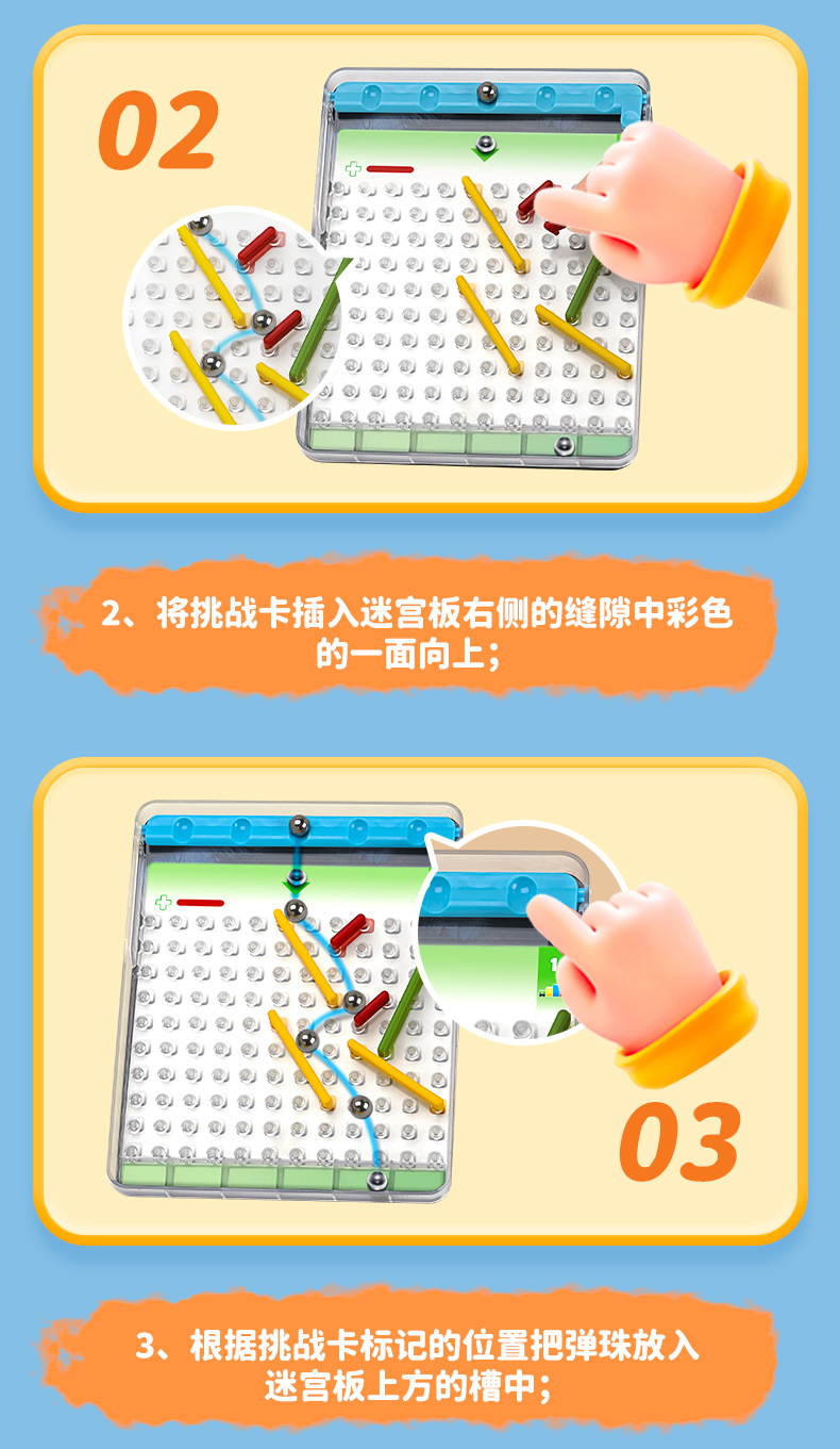 室内娱乐桌游