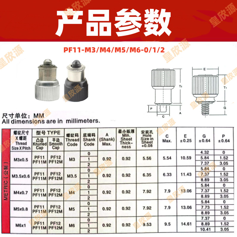 PF11  参数.png
