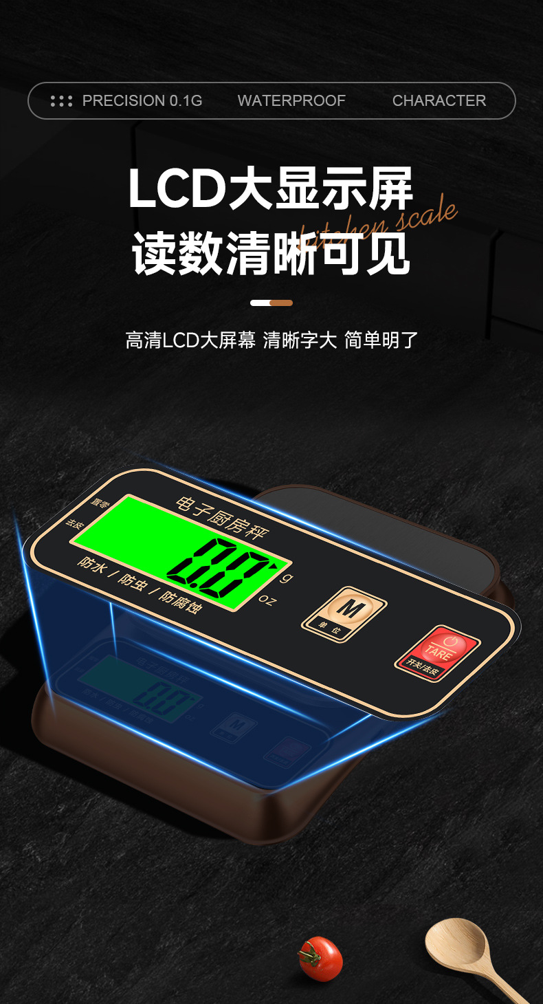 厨房秤-中文版  (11).jpg