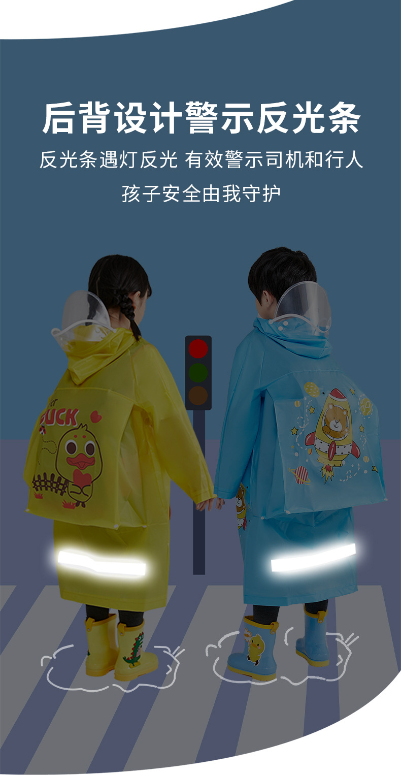 儿童雨衣_08.jpg