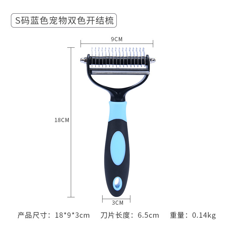 S码蓝色宠物双色开结梳.jpg