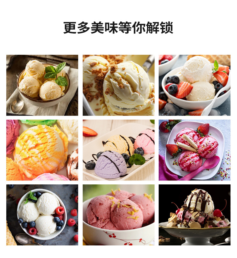 台式硬冰机详情(中文)_12