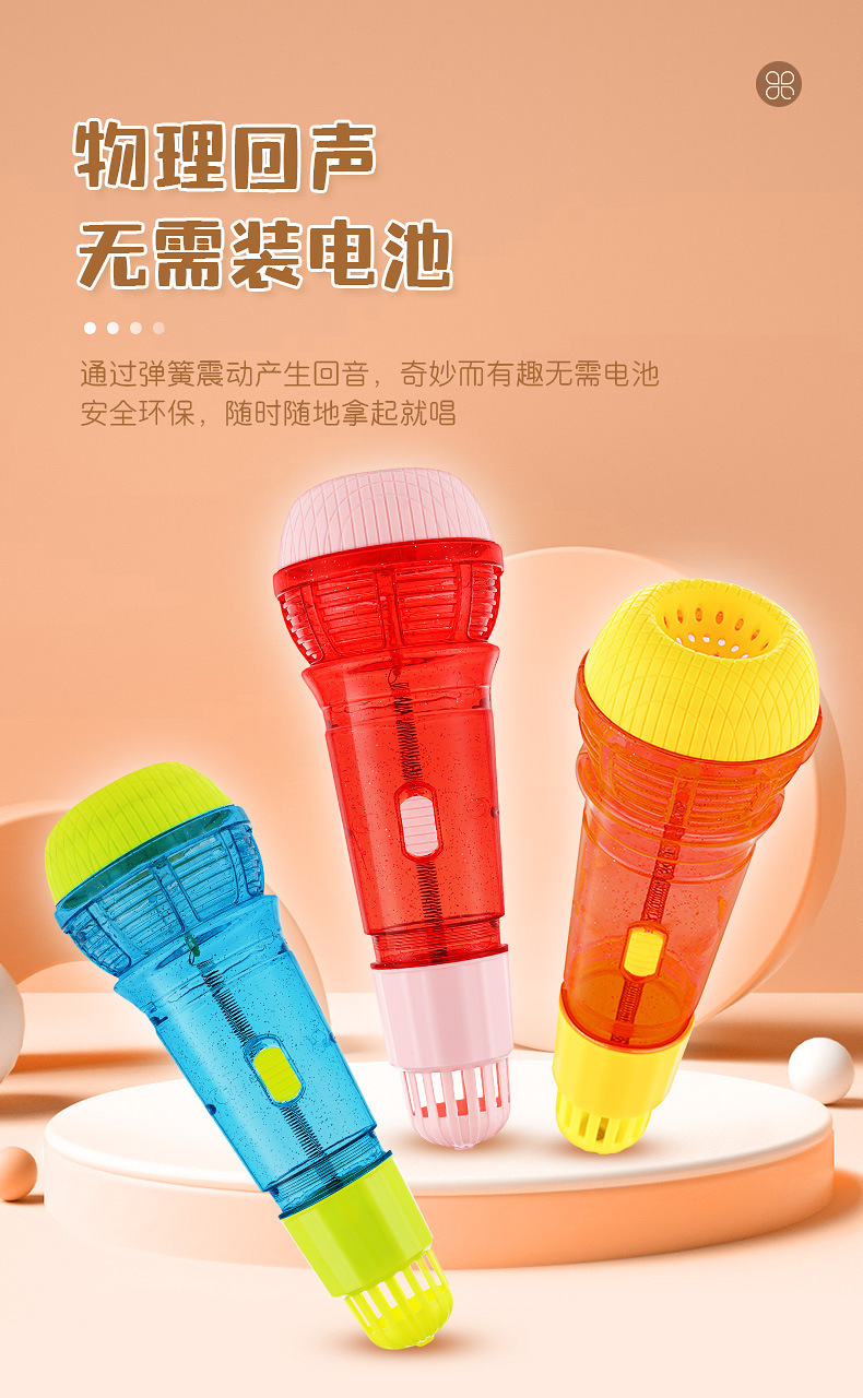 音乐话筒_08.jpg