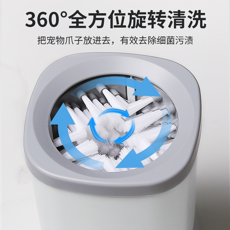 猫猫洗脚器