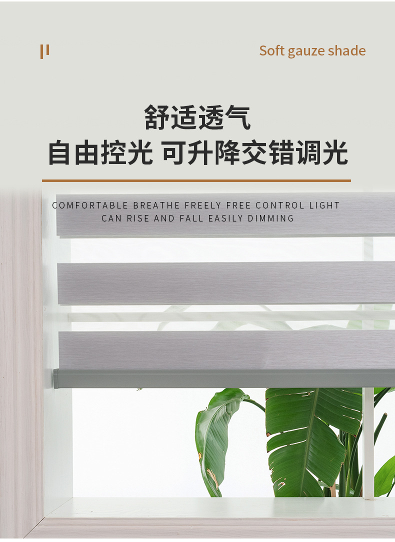 柔纱帘-方罩S3-005_04