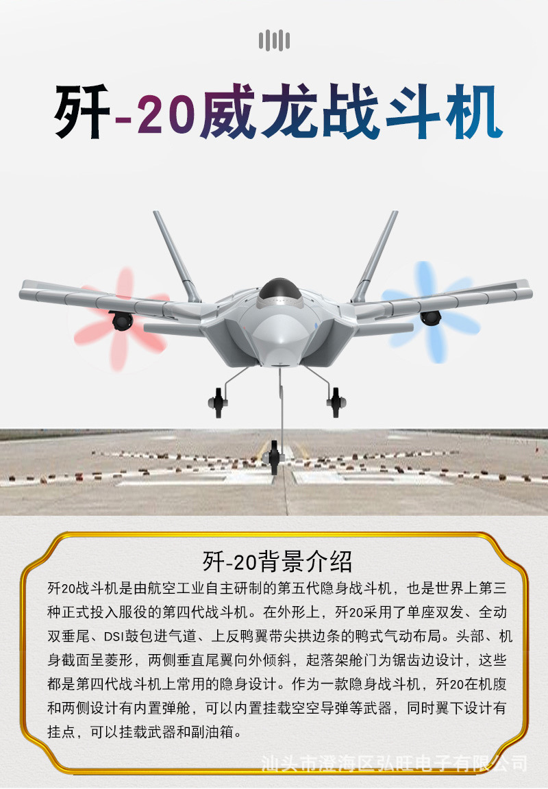歼20详情图_03.jpg