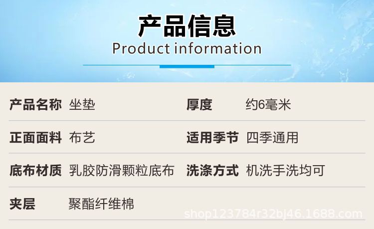 详情通用素材布艺椅子垫详情1.jpg